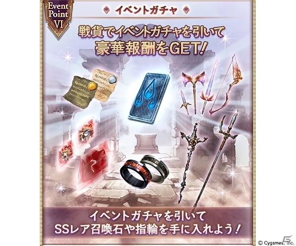 「グランブルーファンタジー」メドゥーサ（CV：水橋かおり）などが登場するイベント「星の獣のレゾナンス」を4月30日より開催！の画像7