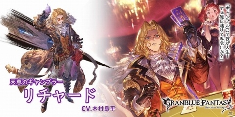 「グランブルーファンタジー」メドゥーサが新たに登場のレジェンドフェス開催！マキラスキンセットの販売もの画像3