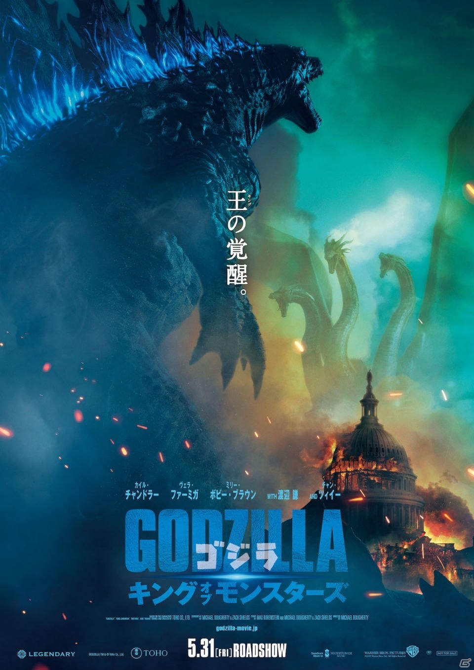 「PUBG MOBILE」映画「ゴジラ　キング・オブ・モンスターズ」とのコラボが5月に開催！ゴジラや怪獣の衣装スキンが登場の画像1