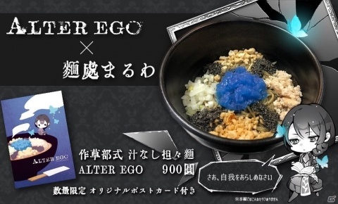 「ALTER EGO」の大型アップデートver.2.0が公開！クリア後のシナリオ追加ではエスの新規立ち絵も用意の画像2