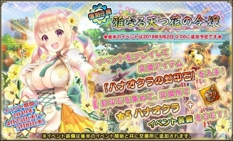 「FLOWER KNIGHT GIRL」新イベント「熱闘！ベイサボール！！」開催！の画像10