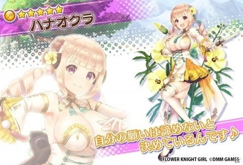 「FLOWER KNIGHT GIRL」新イベント「熱闘！ベイサボール！！」開催！の画像11