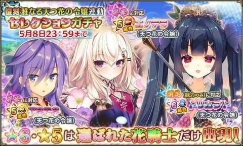 「FLOWER KNIGHT GIRL」新イベント「熱闘！ベイサボール！！」開催！の画像12