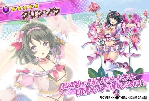 「FLOWER KNIGHT GIRL」新イベント「熱闘！ベイサボール！！」開催！の画像8
