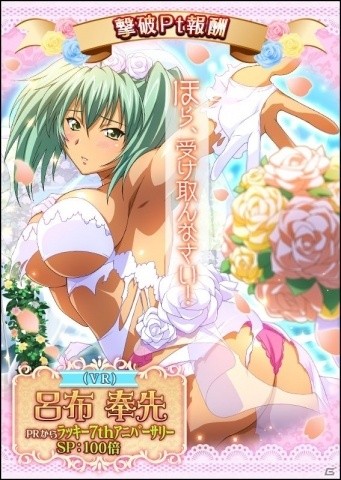 「一騎当千 バーストファイト」阿斗＆趙雲がランキング報酬で登場の「7th anniversary幸せ大集合」開催！の画像3