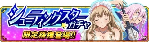 「一騎当千 バーストファイト」阿斗＆趙雲がランキング報酬で登場の「7th anniversary幸せ大集合」開催！の画像5