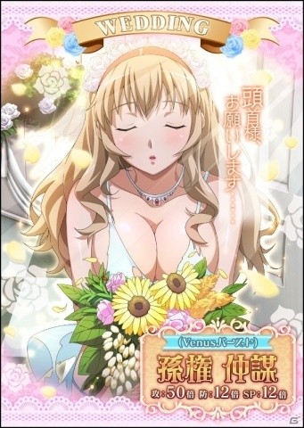 「一騎当千 バーストファイト」阿斗＆趙雲がランキング報酬で登場の「7th anniversary幸せ大集合」開催！の画像6