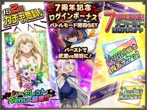 「一騎当千 バーストファイト」阿斗＆趙雲がランキング報酬で登場の「7th anniversary幸せ大集合」開催！の画像8