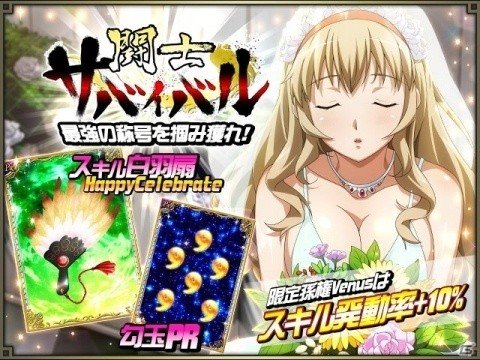 「一騎当千 バーストファイト」阿斗＆趙雲がランキング報酬で登場の「7th anniversary幸せ大集合」開催！の画像9