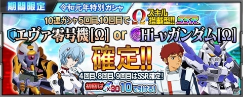 「スーパーロボット大戦X-Ω」に「ガン×ソード」が期間限定参戦!強敵イベント「愛の果てに…」が開催の画像17