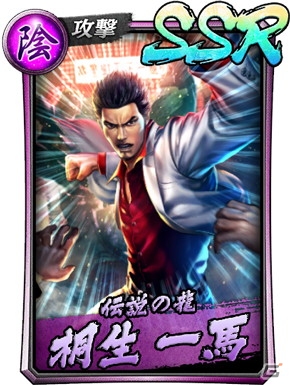 「龍が如く ONLINE」排出SSRキャラクターは「龍が如く」シリーズ歴代キャラクターのみ！「GW極ガチャ」開催の画像2