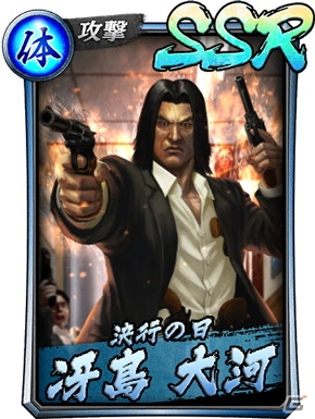 「龍が如く ONLINE」排出SSRキャラクターは「龍が如く」シリーズ歴代キャラクターのみ！「GW極ガチャ」開催の画像3