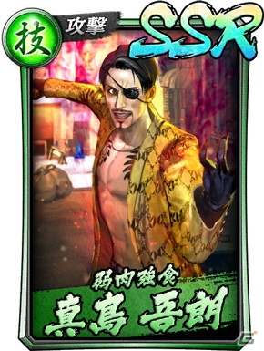 「龍が如く ONLINE」排出SSRキャラクターは「龍が如く」シリーズ歴代キャラクターのみ！「GW極ガチャ」開催の画像4