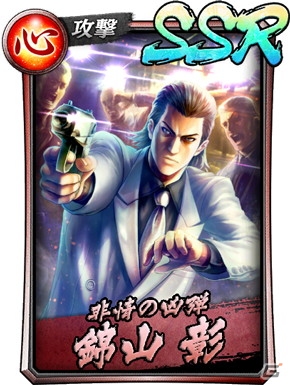「龍が如く ONLINE」排出SSRキャラクターは「龍が如く」シリーズ歴代キャラクターのみ！「GW極ガチャ」開催の画像6