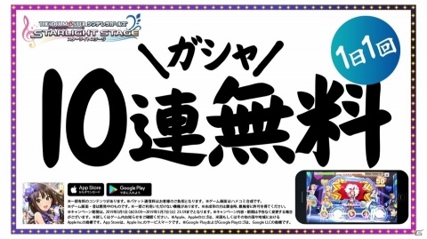 「デレステ」ゆず出演の新TVCMが公開―北川悠仁さん作詞作曲の「無重力シャトル」をアイドルたちが歌って踊る！の画像8