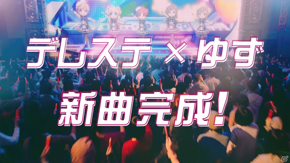 「デレステ」ゆず出演の新TVCMが公開―北川悠仁さん作詞作曲の「無重力シャトル」をアイドルたちが歌って踊る！の画像2