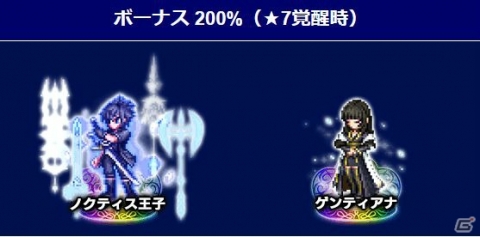 ファイナルファンタジー ブレイブエクスヴィアス 新規cgムービー付きユニット ノクティス王子 が参戦 ゲーム情報サイト Gamer
