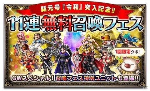 「ファイナルファンタジー ブレイブエクスヴィアス」新規CGムービー付きユニット「ノクティス王子」が参戦！の画像19