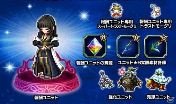 「ファイナルファンタジー ブレイブエクスヴィアス」新規CGムービー付きユニット「ノクティス王子」が参戦！の画像11