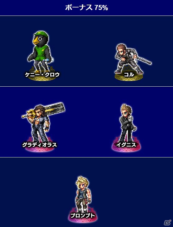 「ファイナルファンタジー ブレイブエクスヴィアス」新規CGムービー付きユニット「ノクティス王子」が参戦！の画像17
