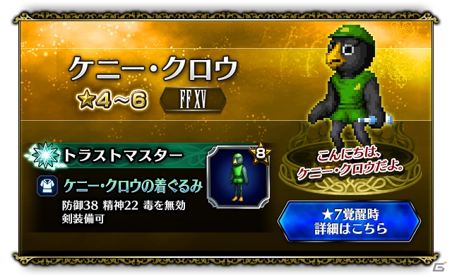 「ファイナルファンタジー ブレイブエクスヴィアス」新規CGムービー付きユニット「ノクティス王子」が参戦！の画像5