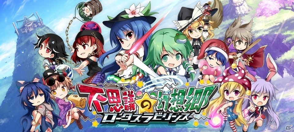 「第十六回 博麗神社例大祭」UNTIESブースでは「不思議の幻想郷 -ロータスラビリンス-」の最新プレイアブルなどを出展の画像2