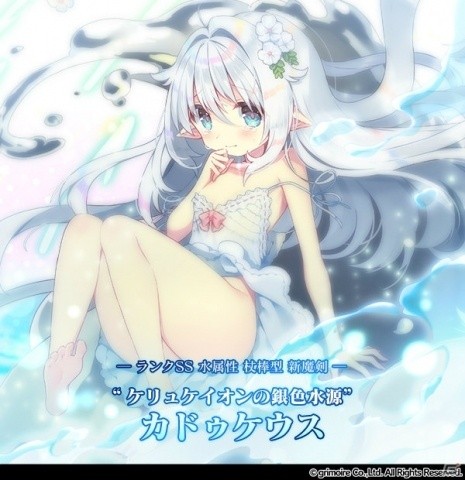 「ブレイブソード×ブレイズソウル」藤田茜さん演じる新ランクSS魔剣「カドゥケウス」が登場する製造フェスが開催！の画像1