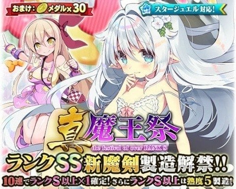 「ブレイブソード×ブレイズソウル」藤田茜さん演じる新ランクSS魔剣「カドゥケウス」が登場する製造フェスが開催！の画像2