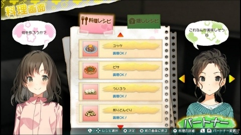 「じんるいのみなさまへ」DLCで登場する6人目の女の子が明らかに―1日の流れもより詳しく紹介！の画像12