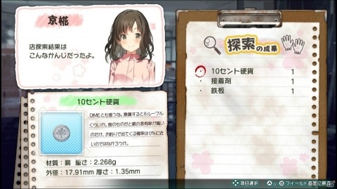 「じんるいのみなさまへ」DLCで登場する6人目の女の子が明らかに―1日の流れもより詳しく紹介！の画像4