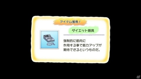 「じんるいのみなさまへ」DLCで登場する6人目の女の子が明らかに―1日の流れもより詳しく紹介！の画像5