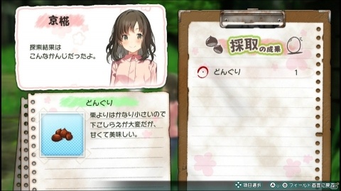 「じんるいのみなさまへ」DLCで登場する6人目の女の子が明らかに―1日の流れもより詳しく紹介！の画像9
