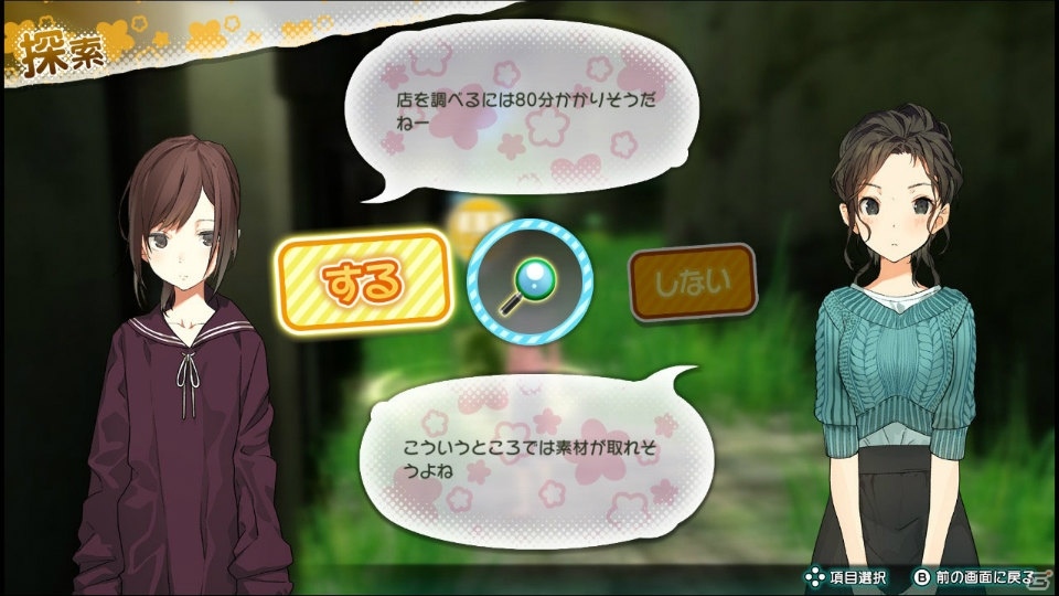 「じんるいのみなさまへ」DLCで登場する6人目の女の子が明らかに―1日の流れもより詳しく紹介！の画像10
