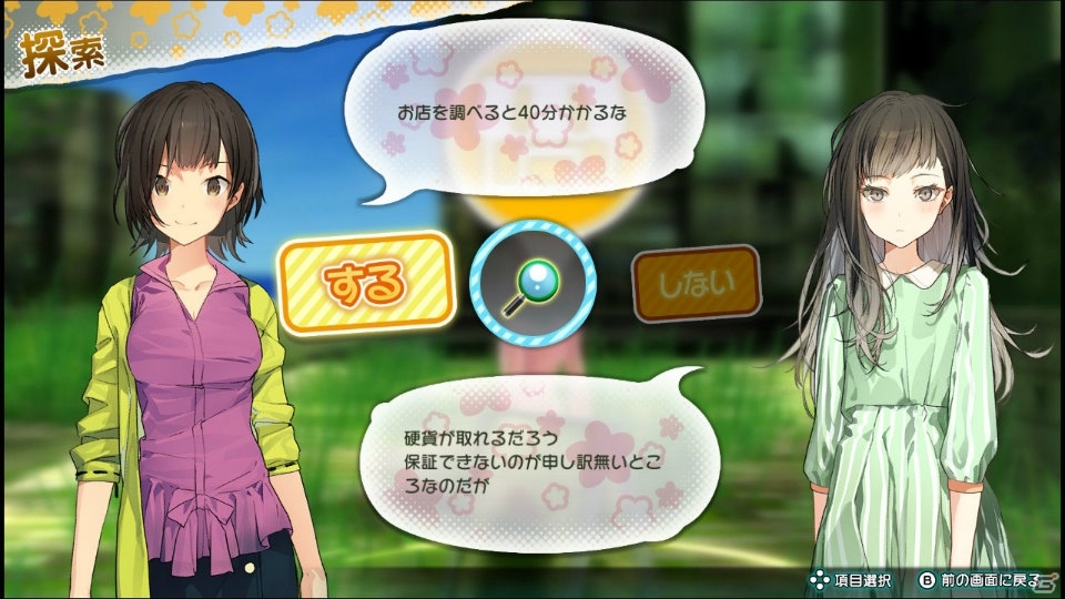 「じんるいのみなさまへ」DLCで登場する6人目の女の子が明らかに―1日の流れもより詳しく紹介！の画像11