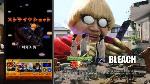 「モンスターストライク」×「BLEACH」のコラボCM「一緒に卍解」篇が公開！の画像9