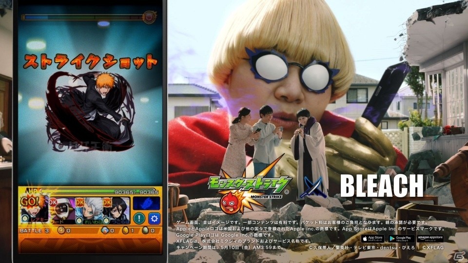モンスターストライク Bleach のコラボcm 一緒に卍解 篇が公開 Gamer モンスターストライク Bleach のコラボcm 一緒に卍解 篇が公開 Gamer