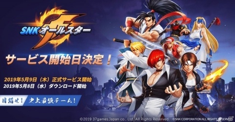 「SNK オールスター」が5月9日に配信決定！ローグライクなゲームモード「封神の道」も紹介の画像1