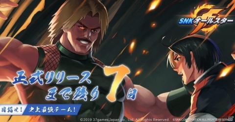 「SNK オールスター」が5月9日に配信決定！ローグライクなゲームモード「封神の道」も紹介の画像2