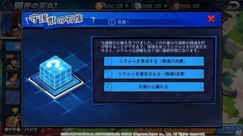 「SNK オールスター」が5月9日に配信決定！ローグライクなゲームモード「封神の道」も紹介の画像4