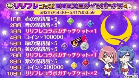 「結城友奈は勇者である 花結いのきらめき」リリフレとのコラボイベントが開催！勇者服を纏ったツキカゲの6人が登場の画像2