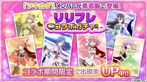 「結城友奈は勇者である 花結いのきらめき」リリフレとのコラボイベントが開催！勇者服を纏ったツキカゲの6人が登場の画像3