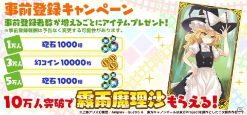 「東方キャノンボール」事前登録開始！新キービジュアルやOPアニメもチェックできるPVが公開にの画像2