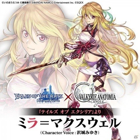 「VALKYRIE ANATOMIA -THE ORIGIN-」で「テイルズ オブ ザ レイズ」コラボイベントの復刻開催が決定！の画像2