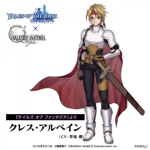 「VALKYRIE ANATOMIA -THE ORIGIN-」で「テイルズ オブ ザ レイズ」コラボイベントの復刻開催が決定！の画像3