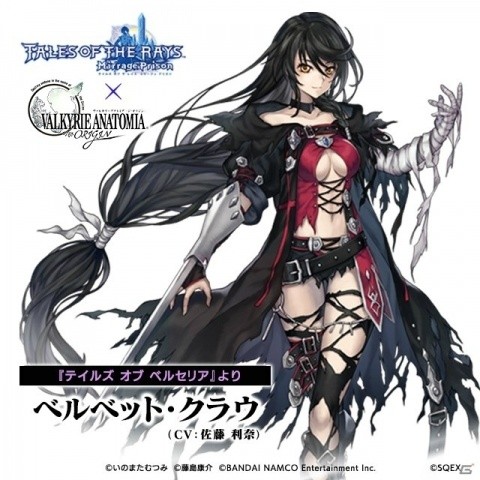 「VALKYRIE ANATOMIA -THE ORIGIN-」で「テイルズ オブ ザ レイズ」コラボイベントの復刻開催が決定！の画像4