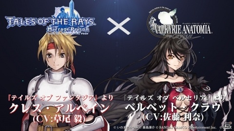 「VALKYRIE ANATOMIA -THE ORIGIN-」で「テイルズ オブ ザ レイズ」コラボイベントの復刻開催が決定！の画像8