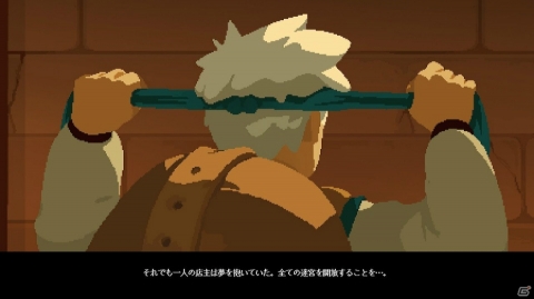 【そそそのダウンロードゲームれこめんど】第6回：「ムーンライター 店主と勇者の冒険」は3歩進んで2歩下がる！の画像13