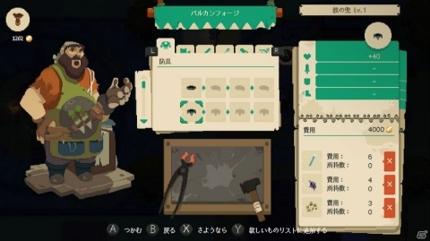 【そそそのダウンロードゲームれこめんど】第6回：「ムーンライター 店主と勇者の冒険」は3歩進んで2歩下がる！の画像8