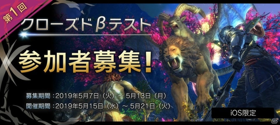 アソビモの新作mmorpg プロジェクト エターナル 第1回cbtテスト参加者募集を開始 の画像 ゲーム情報サイト Gamer