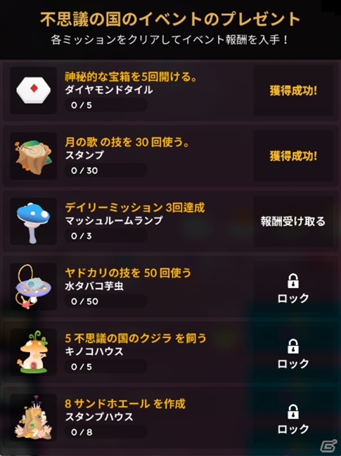 「アビスリウム」不思議の国をモチーフとした魚が登場するアップデートが実施！の画像5